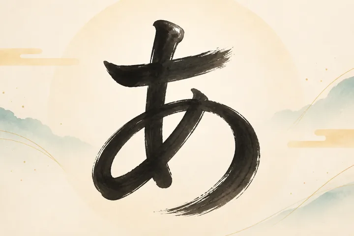 Hiragana